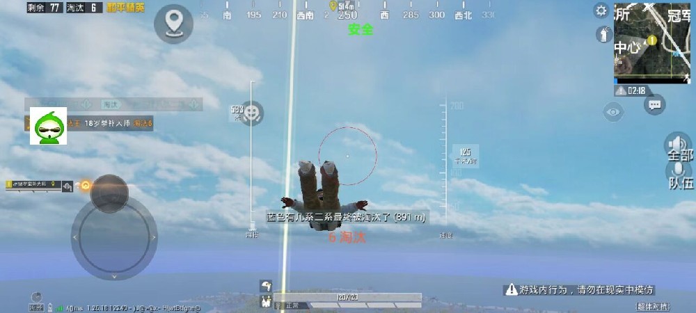 和平精英加速挂免费版 - 提升移动效率不卡顿