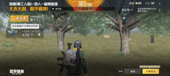 和平精英外免费科技 - 全功能辅助支持模拟器